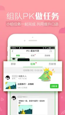 英语趣配音-玩转电影配音学英语 android App screenshot 1