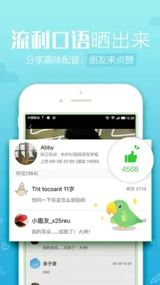 英语趣配音-玩转电影配音学英语 android App screenshot 2