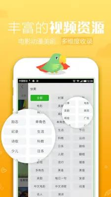 英语趣配音-玩转电影配音学英语 android App screenshot 3